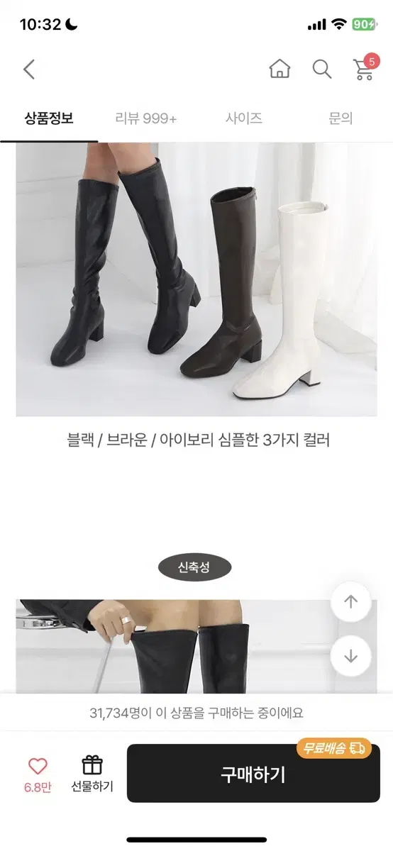 에이블리 부츠